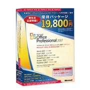 Office Professional 2007 アカデミック 20周年記念 優待パッケージ [Windowsソフト]
