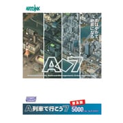 A列車で行こう7 普及版 [Windowsソフト]