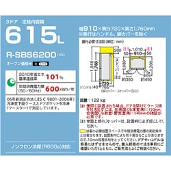 ヨドバシ.com - 日立 HITACHI ノンフロン冷凍冷蔵庫 (615L ヨドバシ.com - 日立 HITACHI ノンフロン冷凍冷蔵庫 (615L