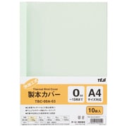 製本カバー A4 背幅0mm 10冊 グリーン TBC-00A03