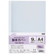 製本カバー A4 背幅9mm 10冊 ブルー TBC-09A02