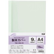 製本カバー A4 背幅9mm 10冊 グリーン TBC-09A03