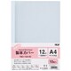 製本カバー A4 背幅12mm 10冊 ブルー TBC-12A02