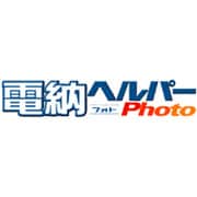 電脳ヘルパー フオト　国土交通省版
