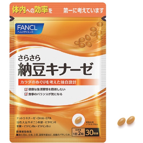 さらさらナットウキナーゼ 30日分