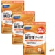 さらさらナットウキナーゼ 徳用3袋セット 90日分