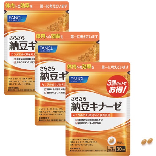 さらさらナットウキナーゼ 徳用3袋セット 90日分