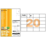 ELM010 [エコノミーラベル マルチプリンタ対応 A4 20面 100枚]