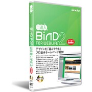 BiND for WebLiFE2 DVD講座 [解説DVD]