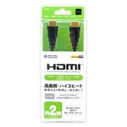 HDMIケーブル 2m ブラック [PS3/XB360用]