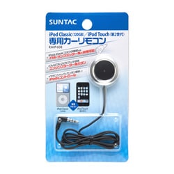 RMIP-608 [iPod Classic(120GB)、2nd iPod Touch専用カーリモコン]
