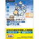 Wordでデザイン！SUPER 01 チラシ編 [Windowsソフト]