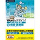 Wordでデザイン！SUPER 05 病院・医療編 [Windowsソフト]