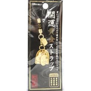KUN834 開運黄金ストラップ 宝恵加護 [開運ストラップ]
