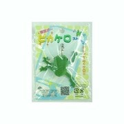 ピカケロST BM/GR