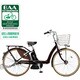 電動アシスト自転車（26型）M.ジュエルブラウン ボーテアシスタ BA6L69 3P943C0