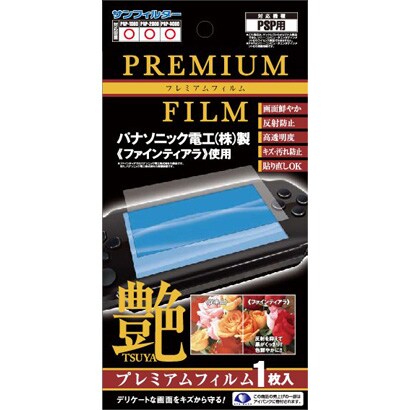 プレミアムフィルム 「艶(TSUYA)」 [PSP-1000/2000/3000用]