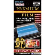 プレミアムフィルム 「艶(TSUYA)」 [PSP-1000/2000/3000用]