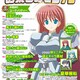 お楽しみCD79 [Windowsソフト]