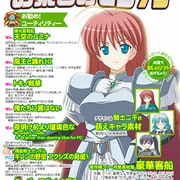 お楽しみCD79 [Windowsソフト]