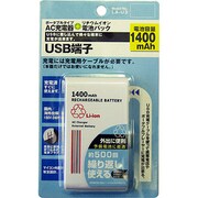 AC充電器内蔵 チウムイオン充電器 LA-U3 ACリチウム充電器1400mAhUSBメス口タイプ