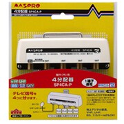 屋外内4分配器(1端子電流型) SP4CA-P