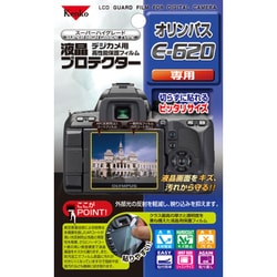ヨドバシ Com ケンコー Kenko デジカメ用液晶プロテクター オリンパス E 620 専用 通販 全品無料配達