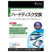 SoftBank SELECTION ウルトラドライブコピー [Windowsソフト]
