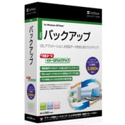 SoftBank SELECTION ウルトライメージバックアップ [Windowsソフト]