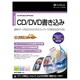 SoftBank SELECTION CD/DVDメーカー [Windowsソフト]