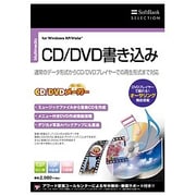 SoftBank SELECTION CD/DVDメーカー [Windowsソフト]