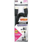 HDMIケーブル Ver1.3b 1.5m CA-HDMI150 [PS3用]