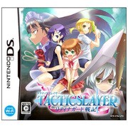 タクティクスレイヤー -リティナガード戦記- [DSソフト]