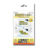 液晶画面フィルター [DSi用]