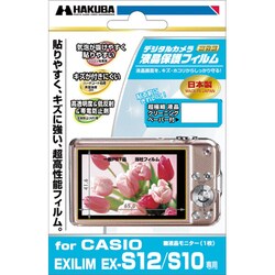 ヨドバシ.com - ハクバ HAKUBA DGF-CES12 [液晶保護フィルム カシオ ...