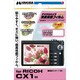 液晶保護フィルム リコー CX1専用 DGF-RCX1