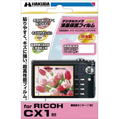 液晶保護フィルム リコー CX1専用 DGF-RCX1