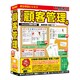 はじめての顧客管理4 [Windowsソフト]