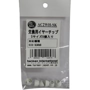 K330 SCARAB用 交換用イヤパッド ホワイト Sサイズ 6個 AC2WH-SK