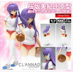 ヨドバシ.com - ウェーブ WAVE CLANNAD AFTER STORY 藤林杏 通販