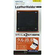レザーホルダーP ブラック [PSP用]
