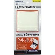 レザーホルダーP ホワイト [PSP用]