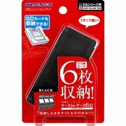 ケースbyケース6D ブラック [DS用]