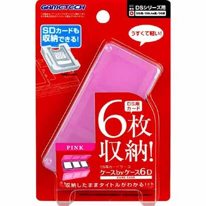 ケースbyケース6D ピンク [DS用]