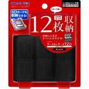 ケースbyケース12D ブラック [DS用]