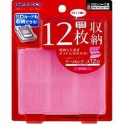 ケースbyケース12D ピンク [DS用]