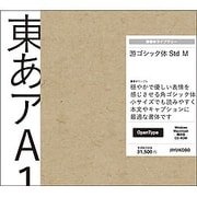 游ゴシック体 Std M OpenType [Windows＆Macソフト]