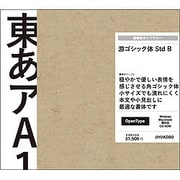 游ゴシック体 Std B OpenType [Windows＆Macソフト]