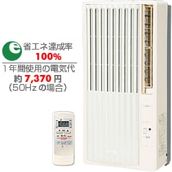 贅沢屋の ヨドバシ.com - ウインドエアコン（冷房専用 KOIZUMI コイズミ エアコン