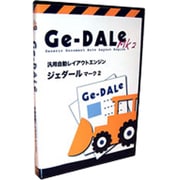 GE-DALE MK2(ジェダールマーク2) アップグレード版 [Macソフト]